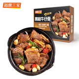 如意三宝黑椒牛仔骨440g 整切小牛排骨整切调理牛肉烧烤半成品食材