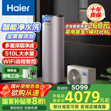 海尔（Haier）空气能热水器200升热泵超一级能效大水量1.5匹电辅80℃高水温R32冷媒多重除菌 KF75/200-AE7CU1