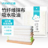 云蕾竹纤维抹布23*18*6片去油污厨房不易沾油吸水易清洗不易掉毛抹布