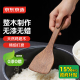 京东京造 饭勺 勺子饭铲家用进口鸡翅木无毛刺厨房烹饪器具【无漆无蜡】