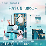 花西子东方妆奁彩妆套装与卿久久7件套礼盒女友生日礼物