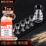 拜杰白酒杯分酒器100ml酒具套装一口小酒杯刻度分酒壶酒盅1壶6杯