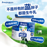 爱薇牛（jersey）澳洲进口A2β-酪蛋白成人奶粉900g全脂高钙深蓝胖子学生牛奶粉