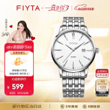 飞亚达（FIYTA）经典系列大三针日历白盘钢带 石英学生男表简约 节日礼物送男友