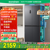 容声IDP净味513pro双系统十字对开四开门电冰箱家用一级节能效变频风冷无霜BCD-513WD15FPA国家补贴20%