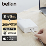 贝尔金（BELKIN）氮化镓200W充电器 PD3.1快充电源适配器 4口Type-C充电头 28V/5A 苹果电脑Macbook充电 WCH015