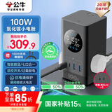 公牛（BULL）智能数显屏幕氮化镓100W快充插座/桌面充电站/桌面插座抗电涌电竞 立式USB 2C2A+3插孔 总控开关