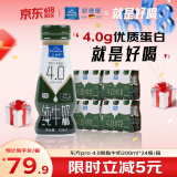 欧德堡（Oldenburger）东方PRO™ 4.0g优质蛋白质 脱脂高钙纯牛奶200ml*24整箱 0脂肪