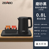 智博ZEABO0.8L电热水壶酒店宾馆专用烧水壶小型宿舍办公室客房开水壶 0.8L 磨砂黑色+（精致托盘+茶叶格)