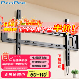 ProPre 60-110英寸通用大屏电视挂架 电视机支架壁挂架 广告机壁挂架 超大挂架 巨屏重型一体机挂架