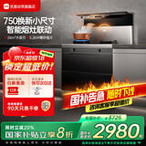优盟（UM）集成灶一体式750小户型家用大吸力侧吸下排式自清洁小尺寸抽油烟机燃气灶套装国家补贴JJZT-UJ257