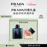 普拉达（PRADA）情侣香水礼盒(深海蓝50ml+我本莫测50ml)生日礼物女送女友