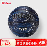 Wilson威尔胜ICON GALAXY儿童星座系列青少年成人7号篮球