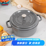 珐宝（staub）法国进口珐琅铸铁锅平底铸铁锅双耳煲汤锅炖锅炒锅电磁炉通用 圆炖锅石墨灰 24cm