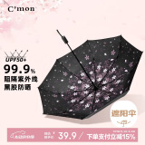 C'mon 防晒太阳伞三折晴雨伞遮阳伞女防紫外线upf50+ 漫天花三折伞