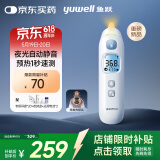 鱼跃（Yuwell）医用红外电子婴儿童体温测温计预加热静音精准发烧入耳温枪YHT208