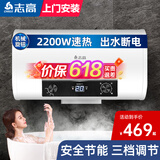 志高（CHIGO）电热水器家用储水式卫生间洗澡2200W出水断电扁桶双胆速热热水器【免费上门安装】 高配数显+出水断电 80升(4人)
