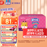 安儿乐（ANERLE）超薄干爽系列纸尿裤 XXL84片加加大号【小内裤】