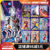 卡游（Kayou） 奥特曼卡片星辰版奥特曼卡包正版赛罗卡牌透明卡男孩礼物