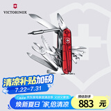 维氏瑞士军刀电脑大师39项多功能水果刀刀折叠刀红色1.7775.T