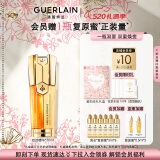 娇兰（Guerlain）帝皇蜂姿双效精华30ml保湿修护紧致抗皱护肤礼盒生日母亲节礼物