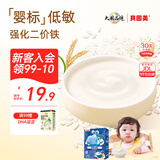 贝因美（Beingmate）米粉婴儿高铁米粉米糊辅食宝宝婴儿6个月以上婴幼儿米粉 【第一口】原味 200g*1盒