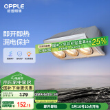 欧普（OPPLE）浴霸壁挂式安全速热快速升温多功能按键开关家用卫生间浴霸三灯暖