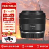 佳能（Canon）RF 35mm f/1.8 IS STM 微单相机镜头 全画幅广角微距镜头 RF 35mm F1.8 MACRO IS STM
