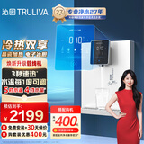 沁园（TRULIVA）壁挂式冷热管线机 即热即饮 冰水体验 壁挂式家用净水器直饮机净饮机伴侣 大通量适配W-O6412