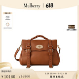 Mulberry【明星同款】/玛葆俪Alexa斜挎单肩手提学院通勤女包 栗色