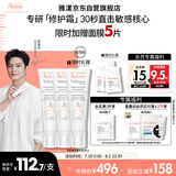 雅漾（Avene）【樊振东同款】专研修护霜40ML*2轻润速修霜舒缓泛红保湿乳液面霜