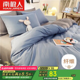 南极人磨毛四件套 适用1.5米床 被套200*230cm