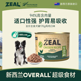 ZEAL狗狗主食罐头170g鸡肉口味 成犬幼犬通用湿粮狗粮新西兰原装进口