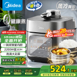 美的（Midea）【国家补贴】IH电压力锅2200W风冷5L双胆家用智能预约无感降压0涂层高压锅4-6人电饭煲MY-S5175C