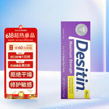 Desitin绝绝紫美国进口 Desitin 宝宝护臀膏屁屁霜 紫色加强型 113g/支