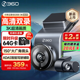 360行车记录仪G300 3K双录版 前后高清双摄 F1.5大光圈行车护航