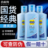 百雀羚（PECHOIN）凤凰甘油一号肤啫喱 妆前打底补水保湿滋润全身体乳液护肤品男女 珍珠透亮170g3瓶