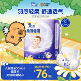菲比（Fitti）柔薄轻羽乐玩裤XL64(12-17kg)婴儿尿不湿超薄干爽尿裤通用