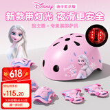 迪士尼（Disney）儿童轮滑头盔护具雾面套装溜冰鞋护具滑板车滑步车 冰雪粉色套装