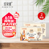 红贝缇植萃香氛羊奶皂  天堂鸟200g二块装