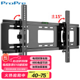 ProPre（40-75英寸）电视机挂架 固定电视壁挂架支架 通用小米海信创维TCL康佳华为智慧屏电视架承重70kg