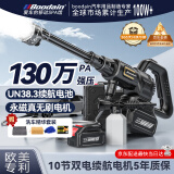 Boodain爆弹洗车机高压水枪无线锂电洗车神器全套工具DH机械师系列双电