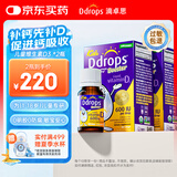 Ddrops滴卓思 婴幼儿童营养维生素D3滴剂vd3 1岁-18岁【2瓶装】