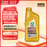 龙蟠SONIC9000 SN全合成汽机油 5W-30/5W-40四季通用汽车发动机润滑油 5W-30 SN 1L