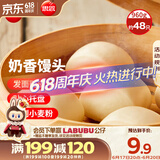 思念奶香馒头960g约48只 儿童早餐半成品食品早点宝宝馒头
