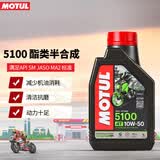 摩特机油润滑油摩特5100摩特7100摩特300V雅马哈本田摩托车踏板机车油 摩特半合成5100/10W-50-1L