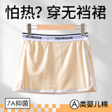 维尼玛希男士裸睡神器棉质裙裤宽松无裆睡裤夏大码透气居家五分二分半身裙 二分：青春杏 L 【推荐体重100-130斤】