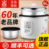 三角牌（Triangle）电饭煲4-5人家用蒸煮一体老式电饭锅2-3人小型煮饭锅5升大容量8-10人煲汤锅正品官方旗舰店 6L 加厚不粘款【适用6-10人】
