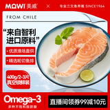 美威 冷冻智利轮切三文鱼排2-3片净重400g 大西洋鲑鱼 海鲜水产鱼类