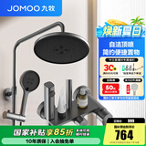 九牧（JOMOO）淋浴花洒套装喷头防爆龙头升降淋浴器花洒全套 枪灰【自洁顶喷】36647喷枪款